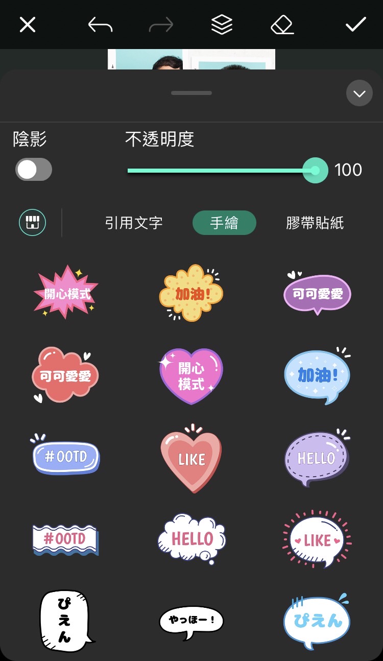 相片大師 人生四格製作教學